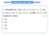 華師大版八年級(jí)數(shù)學(xué)上單元周周測(七)(14.1－14.2)習(xí)題課件