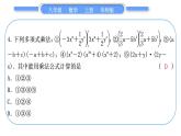 华师大版八年级数学上单元周周测(三)(12.2－12.3)习题课件