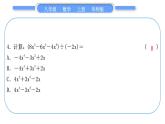 华师大版八年级数学上单元周周测(四)(12.4－12.5)习题课件