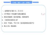 華師大版八年級數(shù)學上單元周周測(五)(13.1－13.2)習題課件