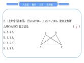華師大版八年級數(shù)學上單元周周測(五)(13.1－13.2)習題課件
