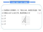 華師大版八年級數(shù)學上單元周周測(五)(13.1－13.2)習題課件