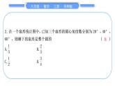 華師大版八年級數(shù)學上單元周周測(八)(15.1－15.2)習題課件