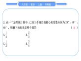 华师大版八年级数学上单元周周测(八)(15.1－15.2)习题课件