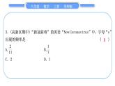 华师大版八年级数学上单元周周测(八)(15.1－15.2)习题课件