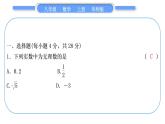华师大版八年级数学上单元周周测(一)(11.1－11.2)习题课件