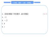 华师大版八年级数学上单元周周测(一)(11.1－11.2)习题课件