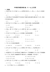 2022年中考数学真题分类汇编：10 一元二次方程