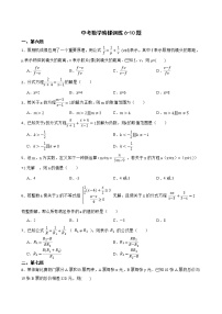 备考2023年中考数学杭州卷变式阶梯训练6-10题