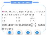 华师大版九年级数学上第23章图形的相似23.1成比例线段2平行线分线段成比例习题课件