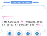 华师大版九年级数学上第23章图形的相似23.3相似三角形2相似三角形的判定第1课时相似三角形的判定定理习题课件