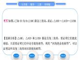 华师大版九年级数学上第23章图形的相似23.3相似三角形2相似三角形的判定第1课时相似三角形的判定定理习题课件