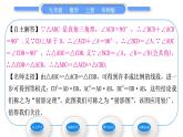 华师大版九年级数学上第23章图形的相似23.3相似三角形2相似三角形的判定第1课时相似三角形的判定定理习题课件