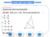 华师大版九年级数学上第23章图形的相似23.3相似三角形2相似三角形的判定第2课时相似三角形的判定定理习题课件