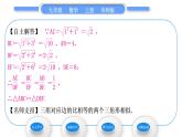 华师大版九年级数学上第23章图形的相似23.3相似三角形2相似三角形的判定第3课时相似三角形的判定定理习题课件