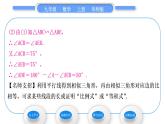 华师大版九年级数学上第23章图形的相似23.3相似三角形1似三角形习题课件