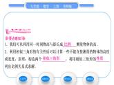 華師大版九年級數(shù)學(xué)上第23章圖形的相似23.3相似三角形4相似三角形的應(yīng)用習(xí)題課件