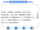 華師大版九年級數(shù)學(xué)上第23章圖形的相似23.3相似三角形4相似三角形的應(yīng)用習(xí)題課件