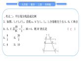 華師大版九年級(jí)數(shù)學(xué)上第23章圖形的相似章末復(fù)習(xí)與提升習(xí)題課件
