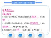 华师大版九年级数学上第23章图形的相似23.2相似图形习题课件