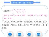 华师大版九年级数学上第23章图形的相似23.2相似图形习题课件