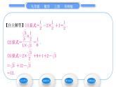 华师大版九年级数学上第24章解直角三角形24.3锐角三角函数1锐角三角函数第2课时特殊角的三角函数值习题课件