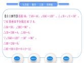 華師大版九年級數(shù)學(xué)上第24章解直角三角形24.2直角三角形的性質(zhì)習(xí)題課件