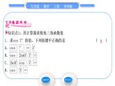 华师大版九年级数学上第24章解直角三角形24.3锐角三角函数2用计算器求锐角三角函数值习题课件