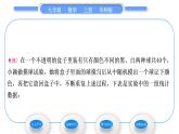 華師大版九年級數(shù)學上第25章隨機事件的概率25.2隨機事件的概率2頻率與概率習題課件
