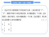 華師大版九年級數(shù)學(xué)上第25章隨機(jī)事件的概率基本功強(qiáng)化訓(xùn)練(六)用畫樹狀圖法或列表法求概率習(xí)題課件