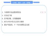 華師大版九年級數(shù)學(xué)上第25章隨機(jī)事件的概率章末復(fù)習(xí)與提升習(xí)題課件