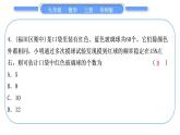 華師大版九年級數(shù)學(xué)上第25章隨機(jī)事件的概率章末復(fù)習(xí)與提升習(xí)題課件