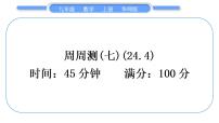 初中数学华师大版九年级上册24.4 解直角三角形习题课件ppt