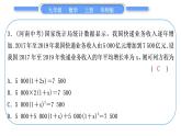 华师大版九年级数学上单元周周测(三)(22.2.4～22.3)习题课件
