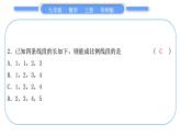 華師大版九年級(jí)數(shù)學(xué)上單元周周測(cè)(四)(23.1～23.3)習(xí)題課件