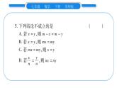华师大版七年级数学下第6章一元一次方程第6章中热点突破习题课件