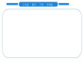 华师大版七年级数学下第6章一元一次方程教材回归（一）一元一次方程的解及列方程解应用题习题课件
