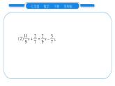 华师大版七年级数学下第6章一元一次方程6.2 解一元一次方程2解一元一次方程小专题（一）一元一次方程的解法习题课件