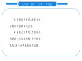 华师大版七年级数学下第6章一元一次方程6.2 解一元一次方程1等式的性质与方程的简单变形第2课时 方程的简单变形习题课件