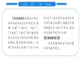 华师大版七年级数学下第8章一元一次不等式8.2 解一元一次不等式解3一元一次不等式第2课时一元一次不等式的应用习题课件