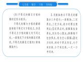 華師大版七年級數(shù)學下第8章一元一次不等式8.2 解一元一次不等式1不等式的解集習題課件