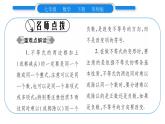華師大版七年級數(shù)學(xué)下第8章一元一次不等式8.2 解一元一次不等式2不等式的簡單變形習(xí)題課件