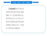 華師大版七年級數(shù)學(xué)下第8章一元一次不等式8.2 解一元一次不等式2不等式的簡單變形習(xí)題課件