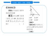 华师大版七年级数学下第9章多边形9.1 三角形1认识三角形2三角形的内角和与外角和习题课件