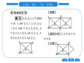 華師大版七年級(jí)數(shù)學(xué)下第10章軸對(duì)稱、平移與旋轉(zhuǎn)10.2 平移1圖形的平移習(xí)題課件