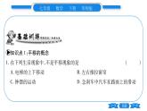 華師大版七年級(jí)數(shù)學(xué)下第10章軸對(duì)稱、平移與旋轉(zhuǎn)10.2 平移1圖形的平移習(xí)題課件