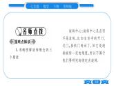 華師大版七年級數(shù)學(xué)下第10章軸對稱、平移與旋轉(zhuǎn)10.3 旋轉(zhuǎn)1圖形的旋轉(zhuǎn)習(xí)題課件