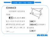 華師大版七年級數(shù)學(xué)下第10章軸對稱、平移與旋轉(zhuǎn)10.3 旋轉(zhuǎn)1圖形的旋轉(zhuǎn)習(xí)題課件