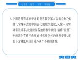 华师大版七年级数学下第10章轴对称、平移与旋转第10章重热点突破习题课件