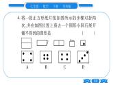 华师大版七年级数学下单元周周测（10.1-10.2）习题课件